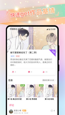 免耽漫画无广告版手机软件app截图