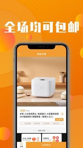 核桃商城手机软件app截图