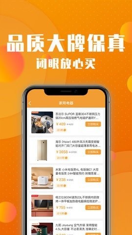 核桃商城手机软件app截图