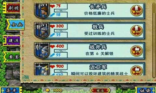 要塞围城无限金币和谐版手游app截图