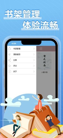 9x阅读器无限阅读和谐版手机软件app截图