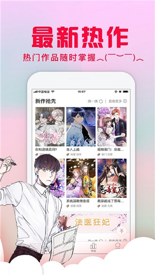 全网漫画无广告纯净版手机软件app截图