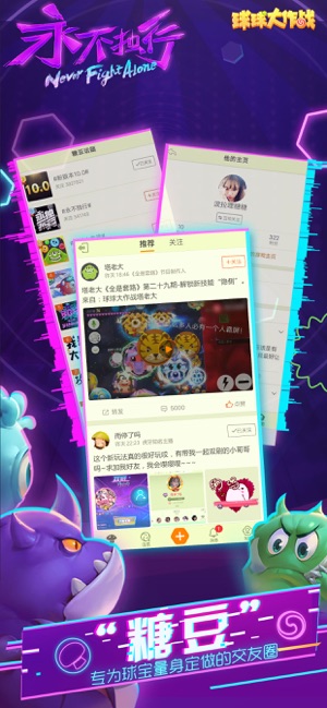 球球大作战中文版手游app截图