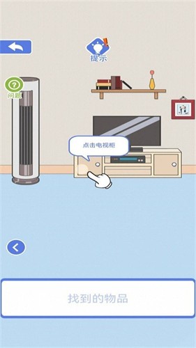 宅家找茬手游app截图