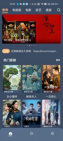 红茶影视tv版手机软件app截图