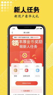 光凡小说手机软件app截图