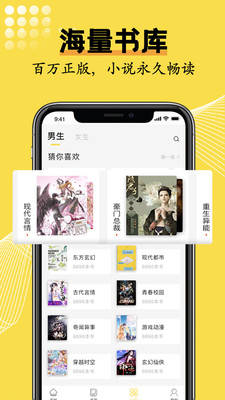 光凡小说手机软件app截图