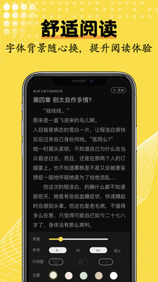 光凡小说手机软件app截图