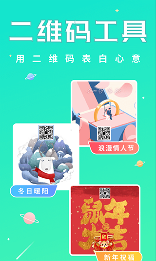 撩星球旧版手机软件app截图