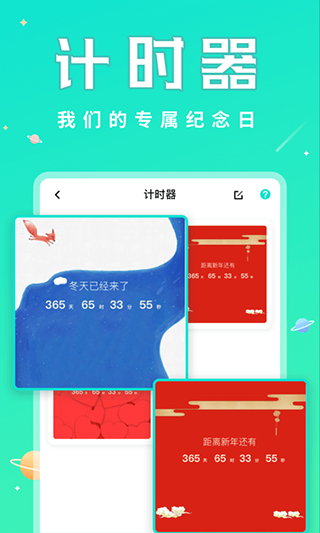 撩星球永久免费最新版手机软件app截图