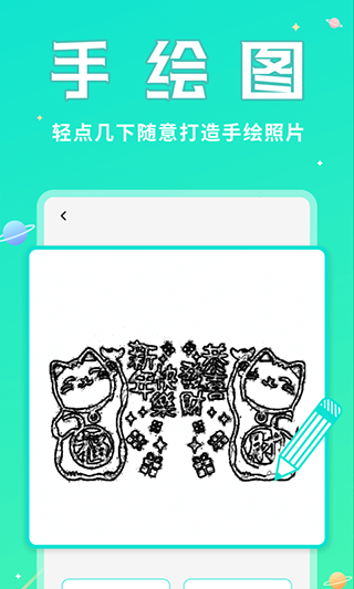 撩星球和谐版手机软件app截图