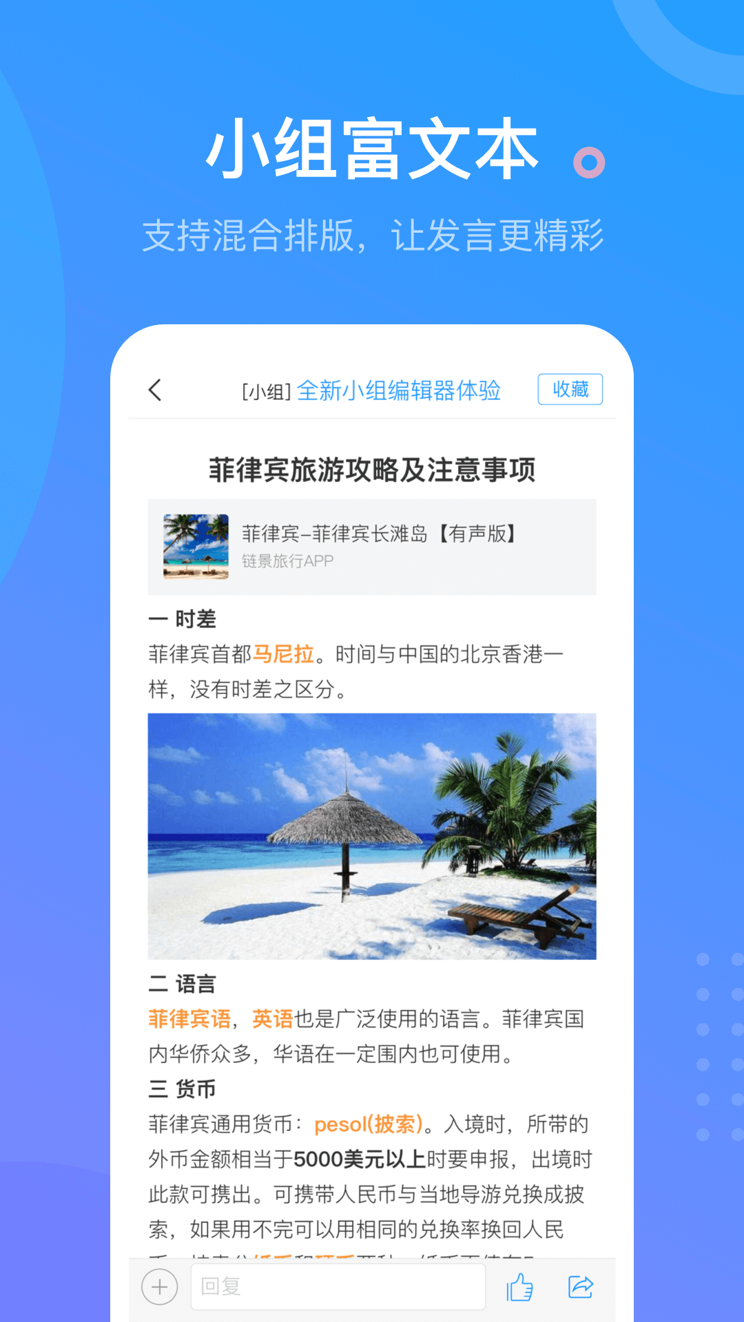 学习通免登录版手机软件app截图