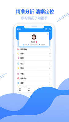 云学帮安卓最新版手机软件app截图