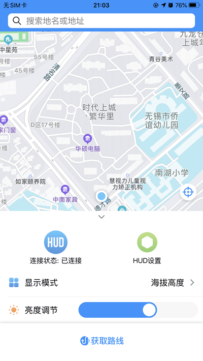 柚泽出行手机软件app截图