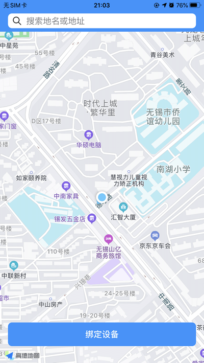 柚泽出行手机软件app截图