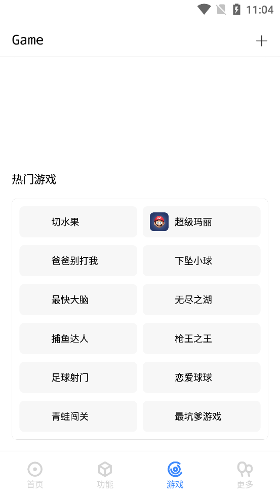 趣助手手机软件app截图