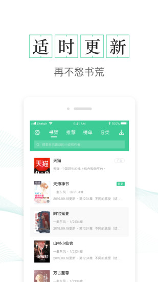 txt免费全本小说免费听书和谐版手机软件app截图