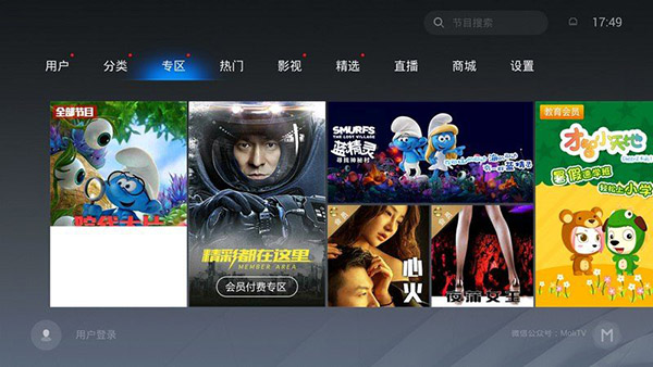 魔力视频tv版手机软件app截图