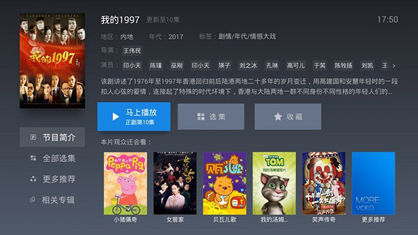 魔力视频tv版手机软件app截图