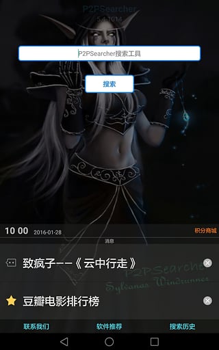 p搜无限制版手机软件app截图