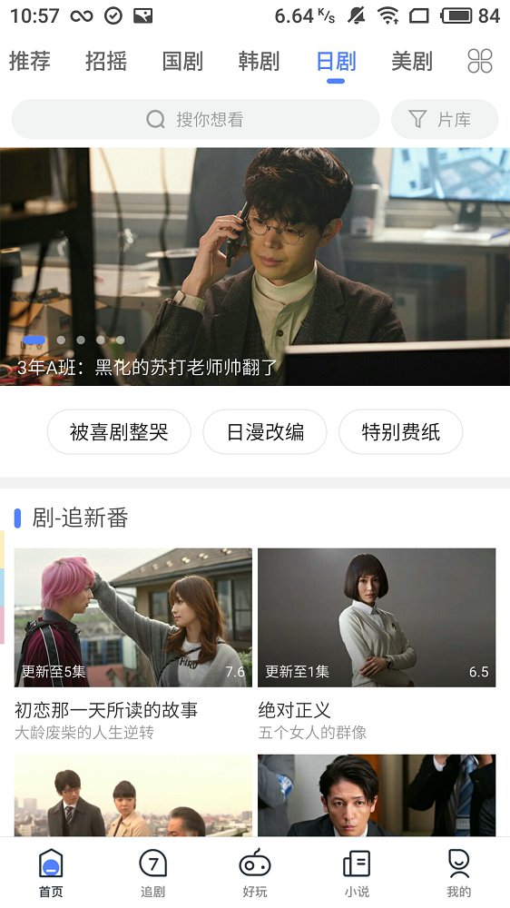 瓜子电影tv最新版手机软件app截图