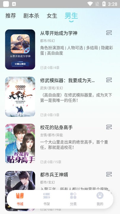 点点穿书旧版手机软件app截图