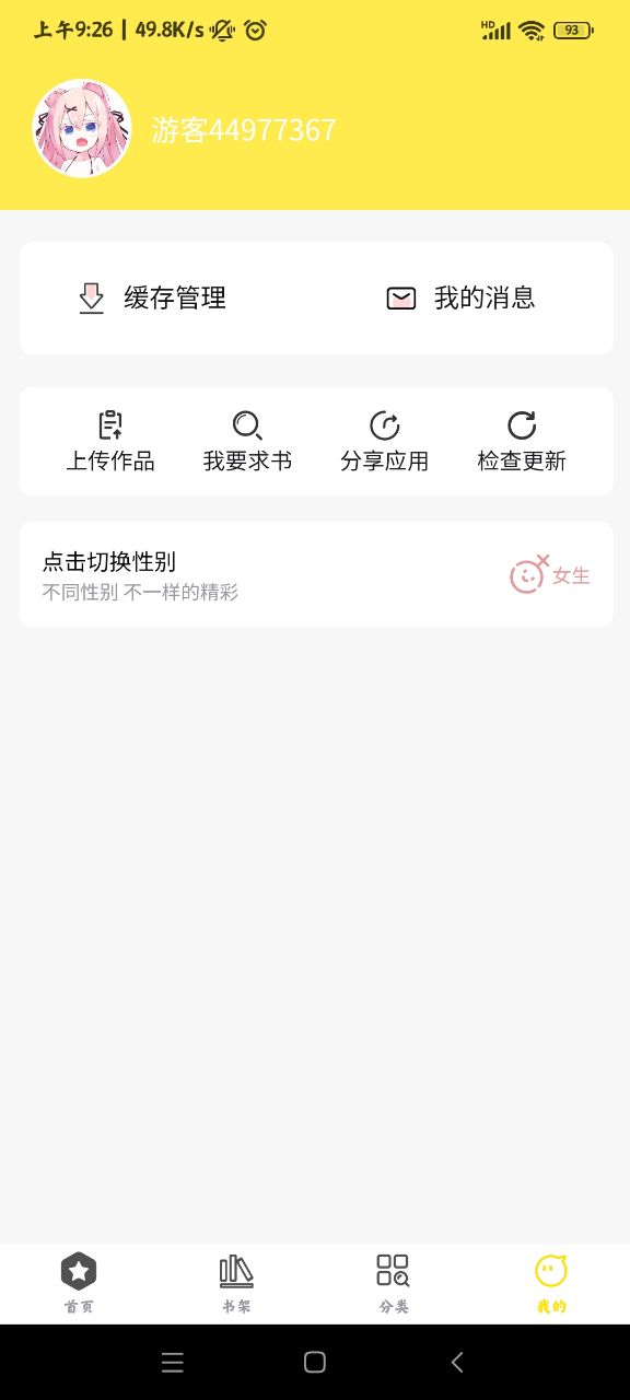 哎坤漫画手机软件app截图