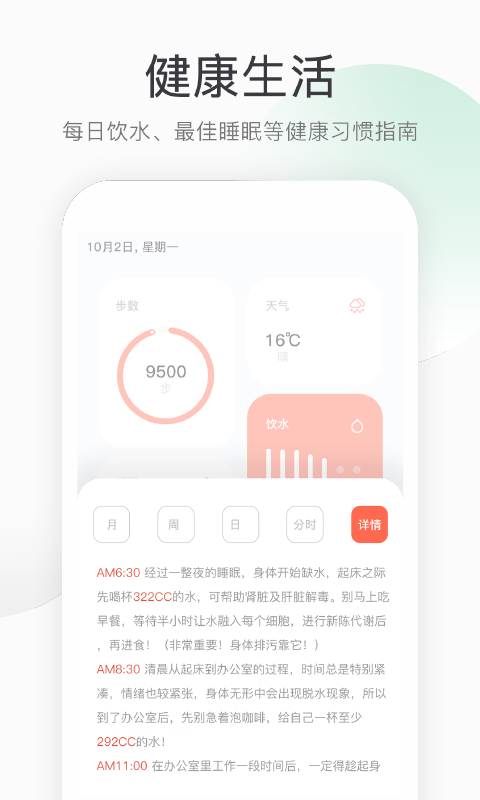 开心健步走手机软件app截图