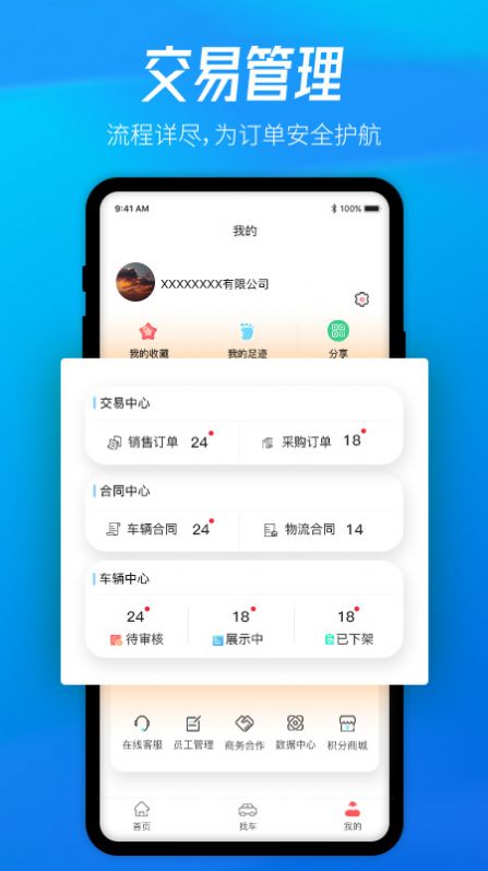 酷骁真车源手机软件app截图