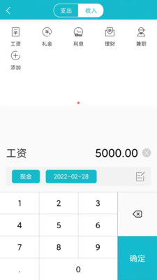 小小记账手机软件app截图