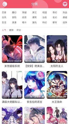 好8漫画手机软件app截图