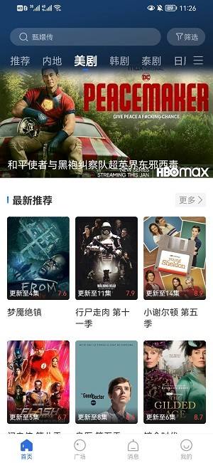 桔子影视tv版手机软件app截图