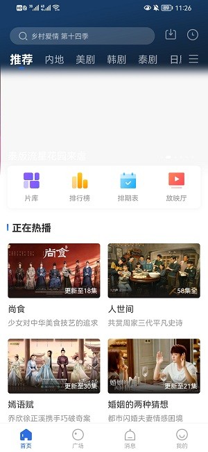 桔子影视tv版手机软件app截图