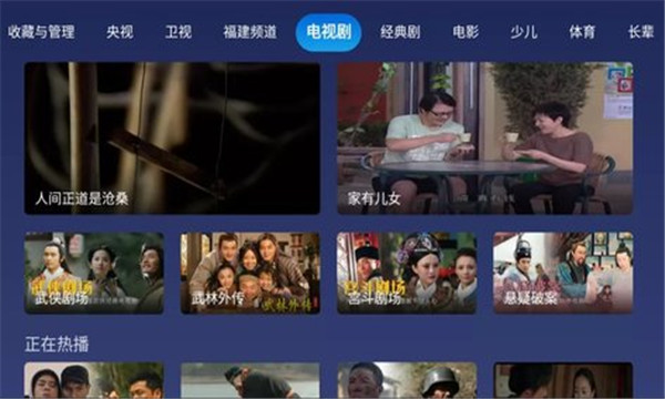 小鲸电视tv版手机软件app截图