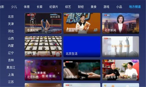 小鲸电视tv版手机软件app截图