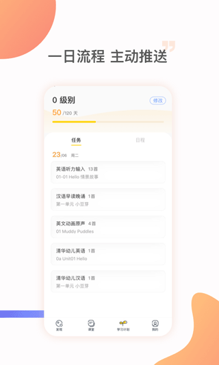 杜丫丫爱英语手机软件app截图