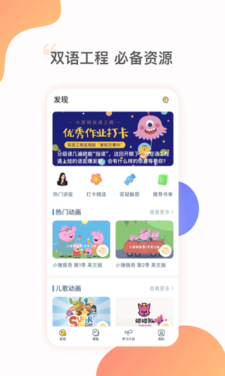 杜丫丫爱英语手机软件app截图