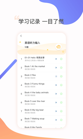 杜丫丫爱英语手机软件app截图