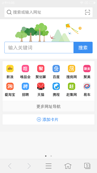 vivo浏览器旧版手机软件app截图