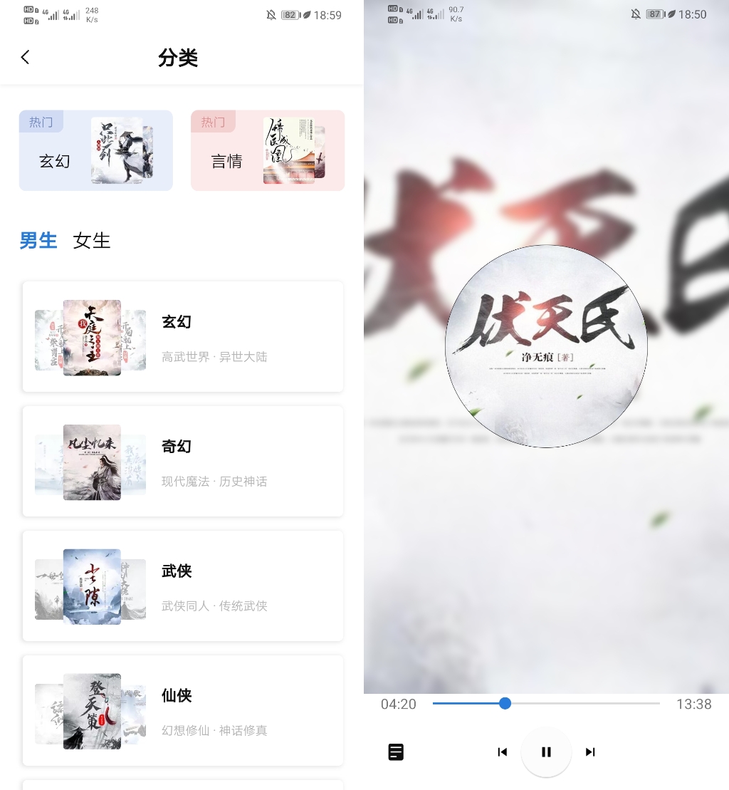 书痴纯净版手机软件app截图