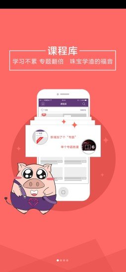 NGTC珠宝V课手机软件app截图