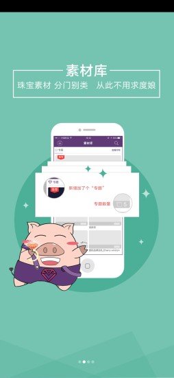 NGTC珠宝V课手机软件app截图