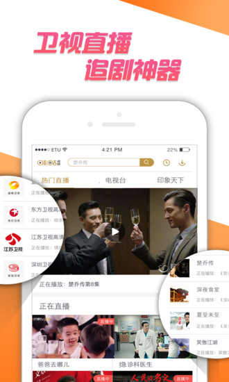 咪咕视频tv版手机软件app截图