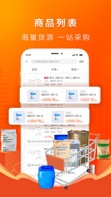 有料网手机软件app截图