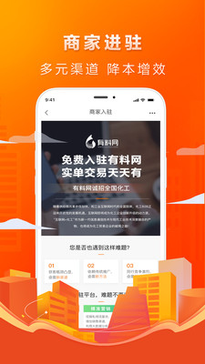 有料网手机软件app截图