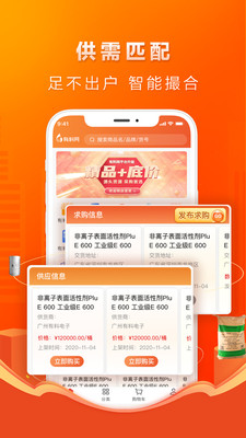 有料网手机软件app截图