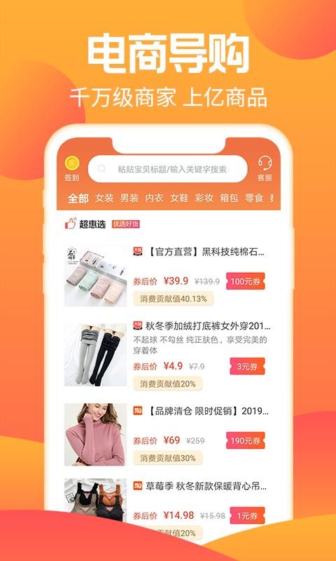 秒惠生活手机软件app截图