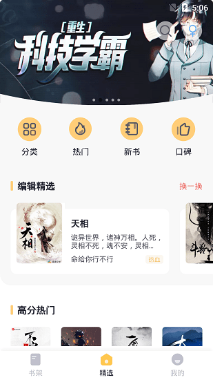 几何小说无广告版手机软件app截图