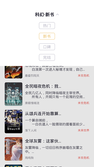 几何小说无广告版手机软件app截图