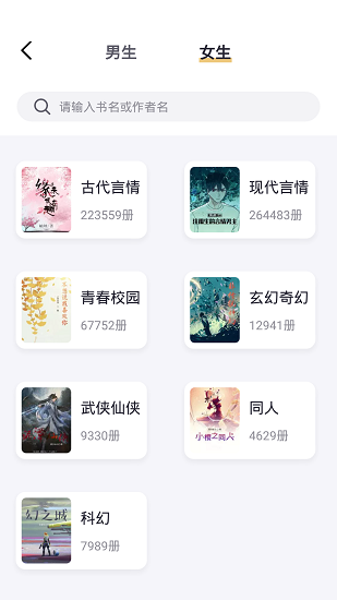 几何小说无广告版手机软件app截图